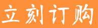 點擊此按鈕,到下一步確認(rèn)購買信息